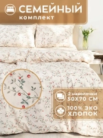 Постельное белье семейное хлопок 50x70 Лето