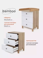 Комод RANT "BAMBOO" 64см 3 ящ. (арт.102) Cloud White