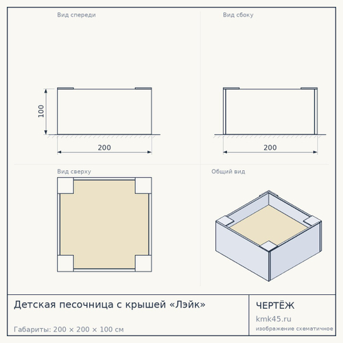 Детская песочница с крышей «Лэйк» — от 24 000 ₽