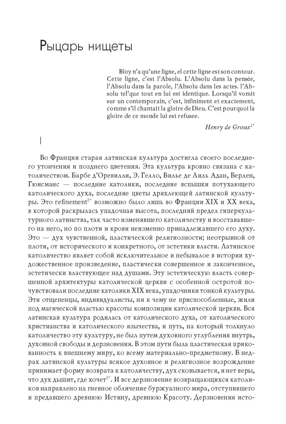 Христианство. Марксизм. Экзистенциализм