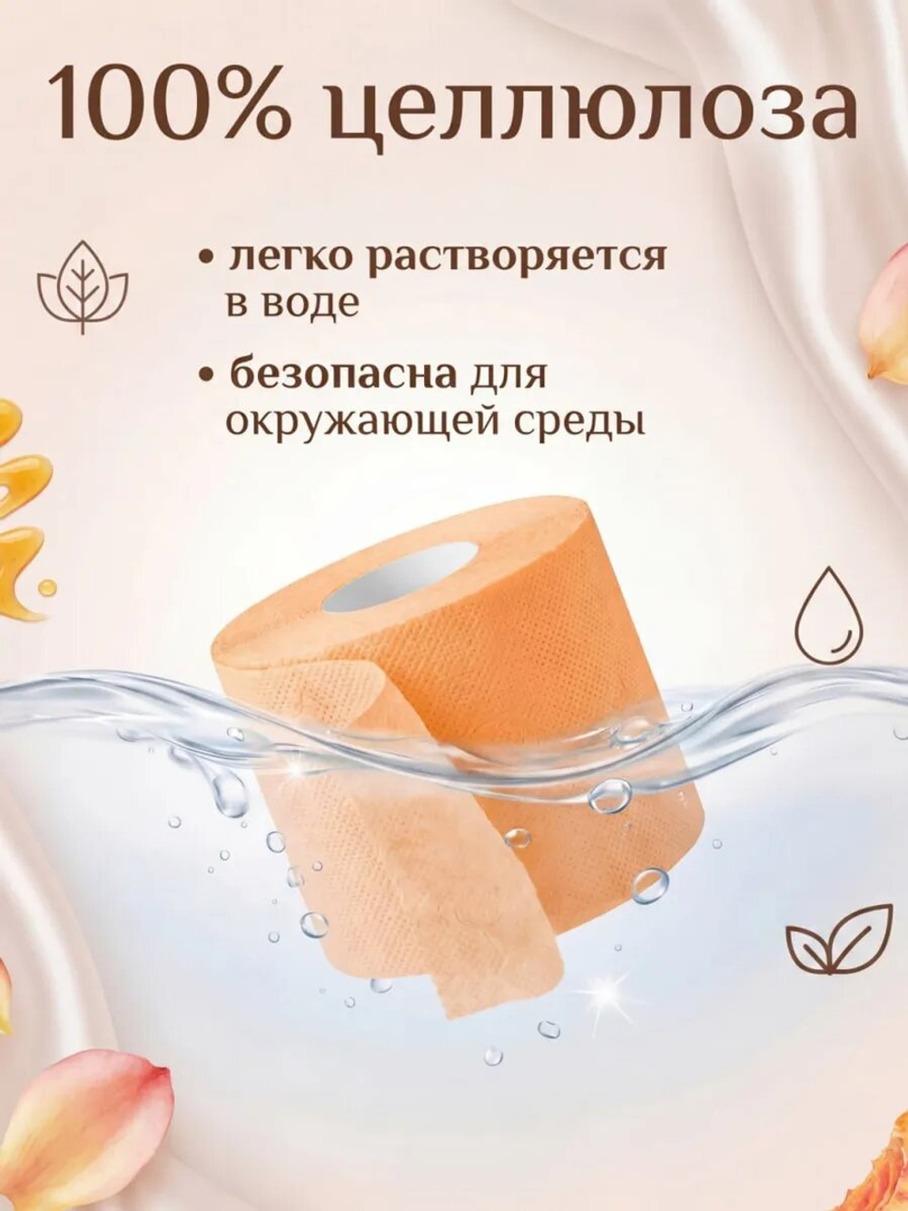 Туалетная бумага Plushe «Comfort care» 3 слоя НЕКТАРИН 24 рулона
