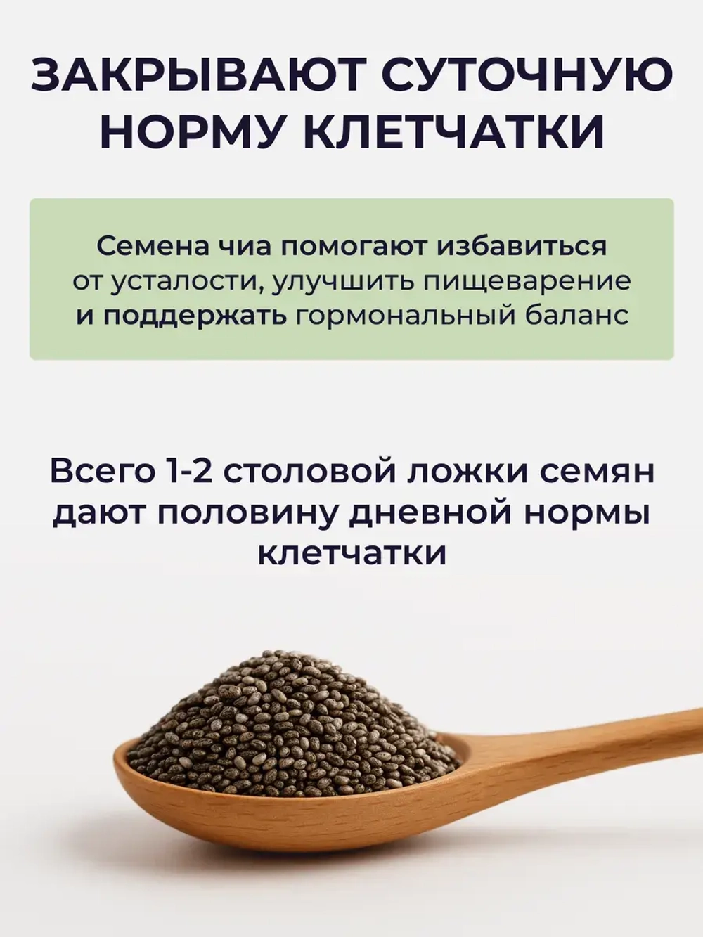 Чиа (450 гр)