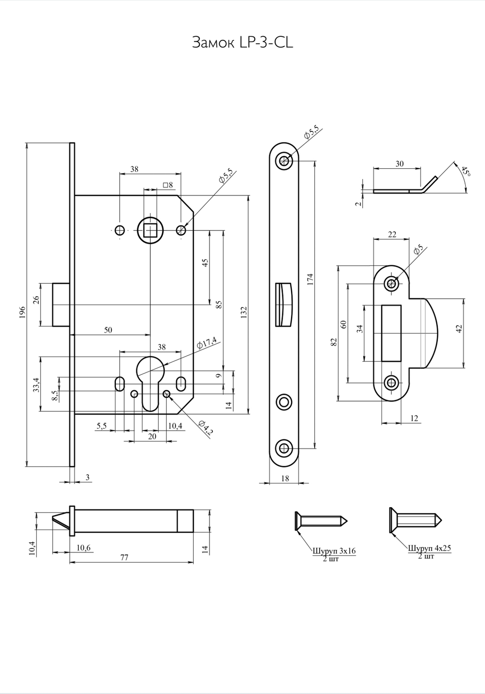 Замок LP-3-CL SBlack
