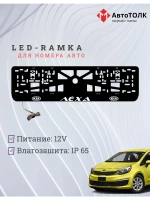 LED рамка. WHITE Kia Лёха