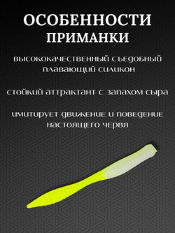 Форелевая силиконовая приманка StatiX Flat Worm 77мм 1.6гр 8шт. цвет 018