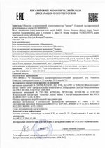 Гель против ушибов Арктика декларация