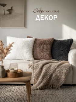 Наволочки на подушку декоративные 2 шт на молнии 50х70