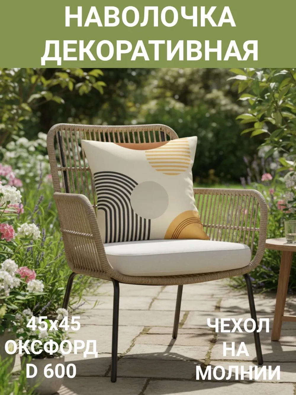 Наволочка декоративная Серый шар 45х45 Оксфорд