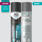 Мембрана Изоспан AQ proff гидро-ветрозащитная паропроницаемая усиленная 70 м2
