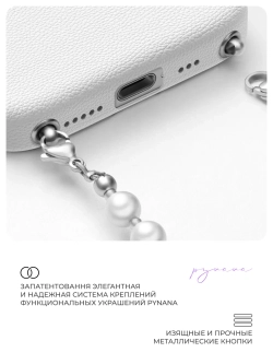 Чехол IPhone 17 Pro кожа, алмазная гравировка