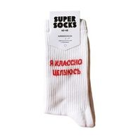 Носки SUPER SOCKS Классно целуюсь, белый