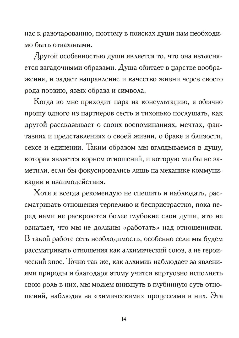 Родственные души