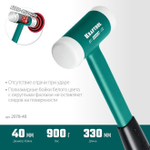 Безынерционный молоток KRAFTOOL 680 г / 40 мм, DEAD BLOW