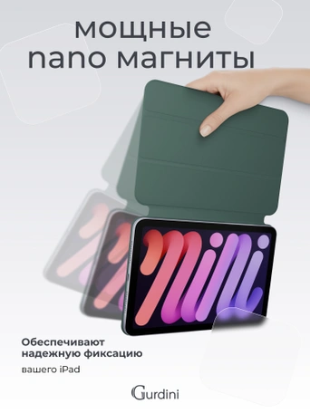 Чехол книжка для iPad mini 6 Gurdini Smart Magnet Series Dark Green