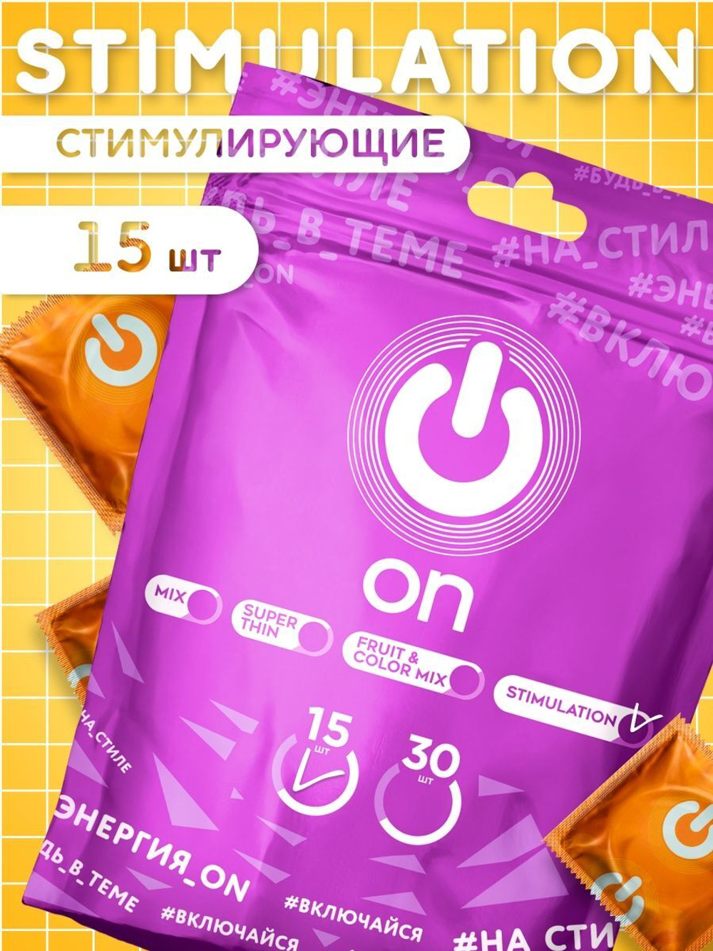 Презервативы ON "Stimulation" рельефные с точками - 15 штук