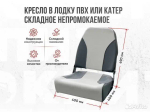 Комплект Кресло и рама из стали Кокпит NovgTrKrSteel, красный трехцветный/винил