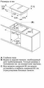 Индукционная варочная панель Bosch PXX875D57E