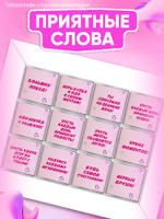 Настя - Именной шоколадный набор