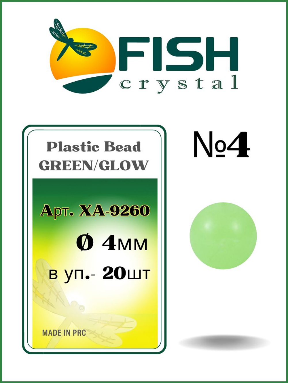 Бусины пластиковые для монтажа рыболовных оснасток Plastic Bead GREEN/GLOW XA-9260 №4