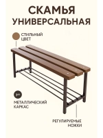 Скамейка с полкой для обуви, 80 см орех/антик