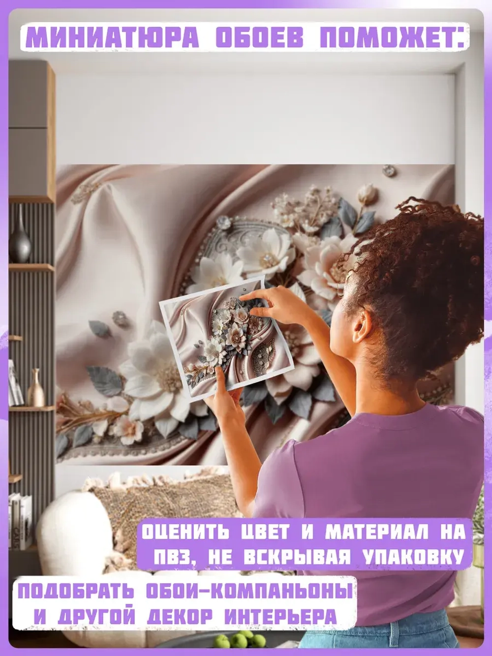 3D фотообои цветы на бежевом шелке