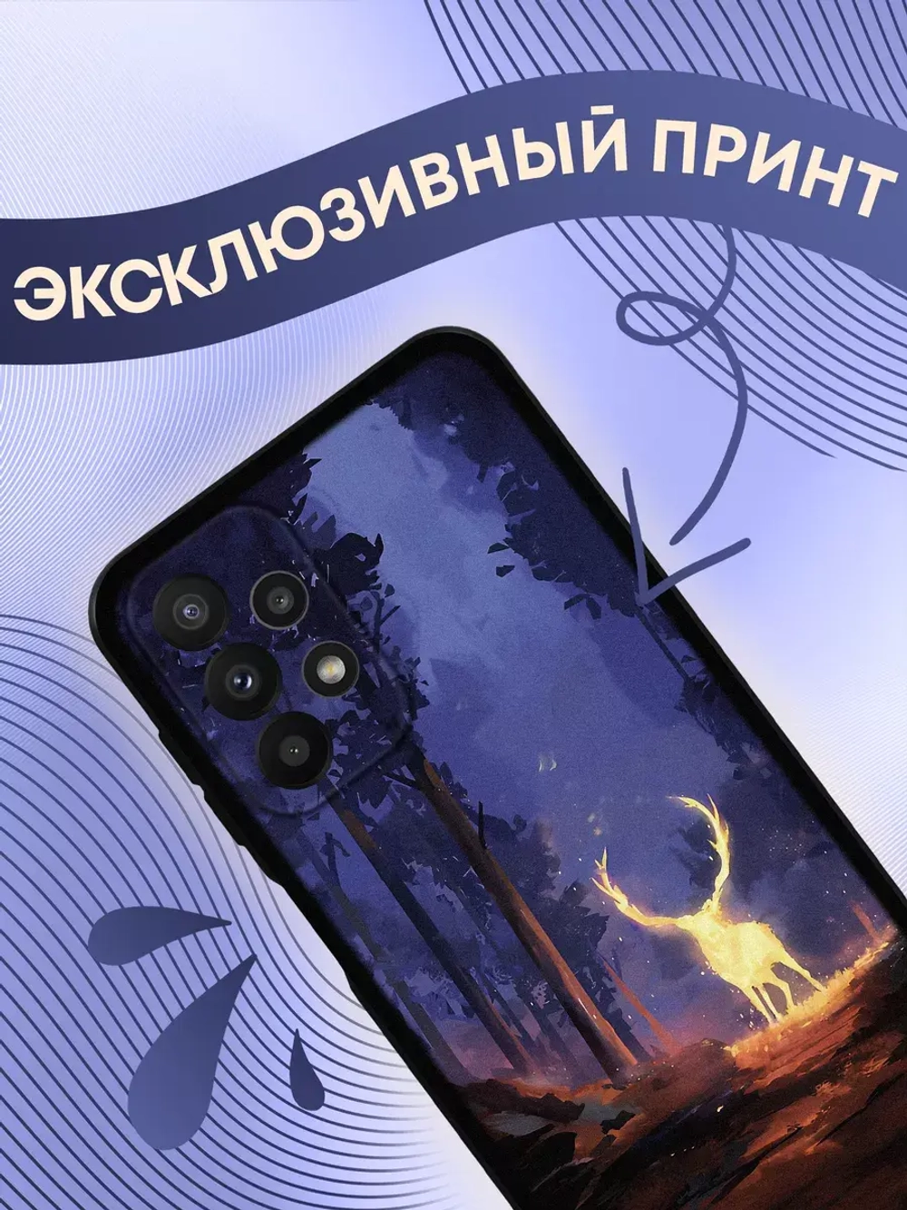 Чехол на Samsung A23 с 3D принтом