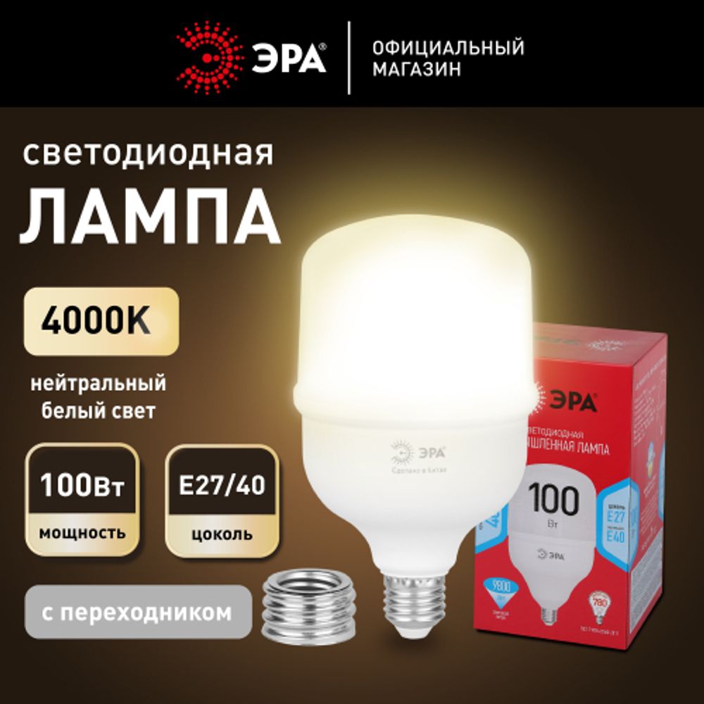 Лампа светодиодная POWER ЭРА RED LINE LED T140-100W-4000-E27/E40 R 100Вт колокол нейтральный белый свет E27/E40 | Лампы cветодиодные POWER
