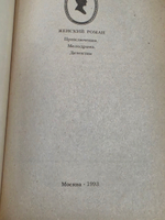 Книга "Дама с камелиями"