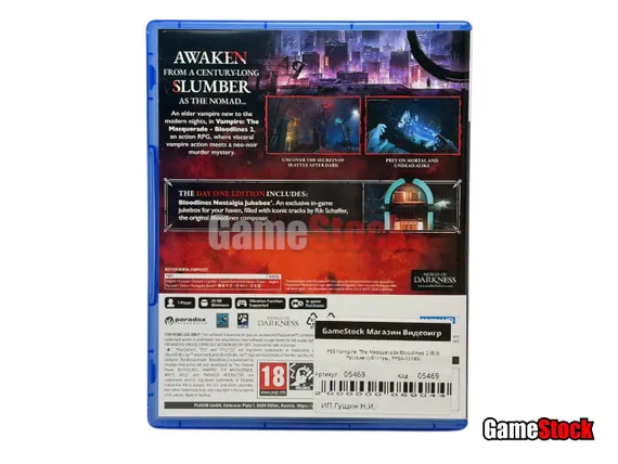 PS5 Vampire: The Masquerade Bloodlines 2 (Б/У, Русские субтитры, PPSA-15185)