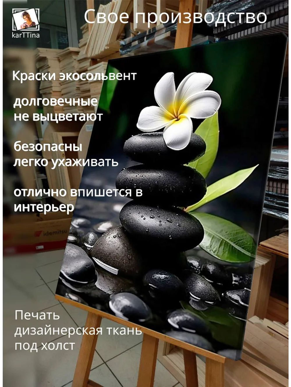 Картина Дзен и цветок галерейная 30х40см 1шт.