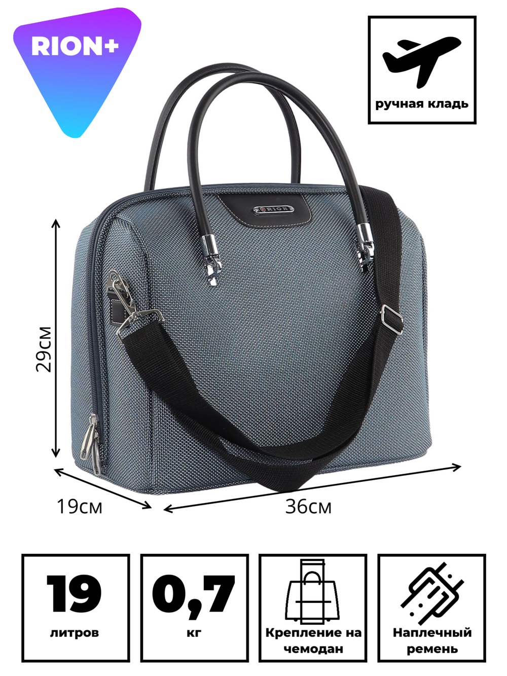 RION+ 459-2GRY-240GRY — 240GRY (серый)