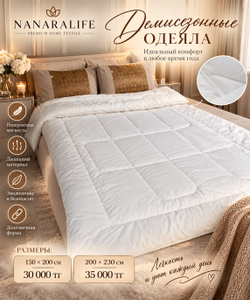 Waffle 150x200  Всесезонное одеяло из хлопка Белый