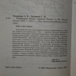 Анна и Сергей Литвиновы. Парфюмер звонит первым