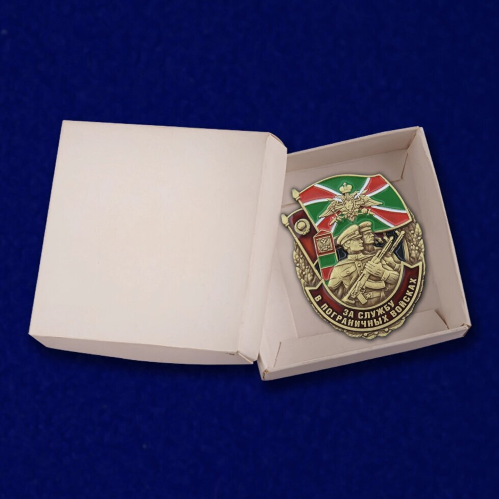 Знак "За службу в Пограничных войсках"