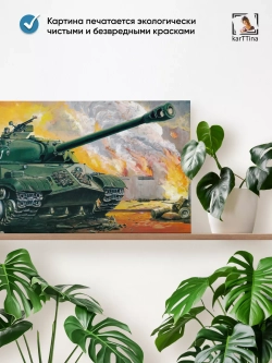 Картина на стену "ИС-3", 80х40 см
