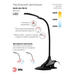 Настольный светильник ЭРА NLED-454-9W-BK светодиодный на прищепке со съемной вставкой-основанием черный | Светодиодные настольные лампы