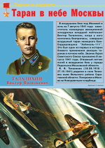 Плакаты "Герои Великой Отечественный войны" (11 пл. ф. А3)