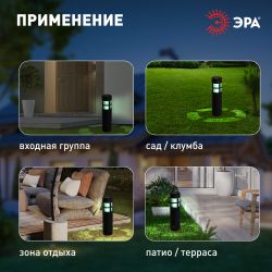 Светильник уличный ЭРА ERASS12-01 Олимп на солнечной батарее садовый 1 LED | Садовые декоративные светильники