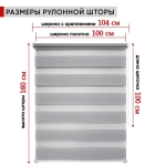 Рулонная штора - День-Ночь - Ткань: "Канзас" - цвет: светло-бежевый (8928)