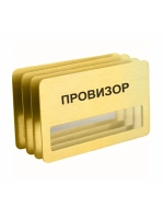 Бейдж