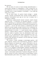 Представляя Бога (PDF)