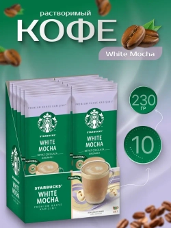 Starbucks Растворимый White Mocha