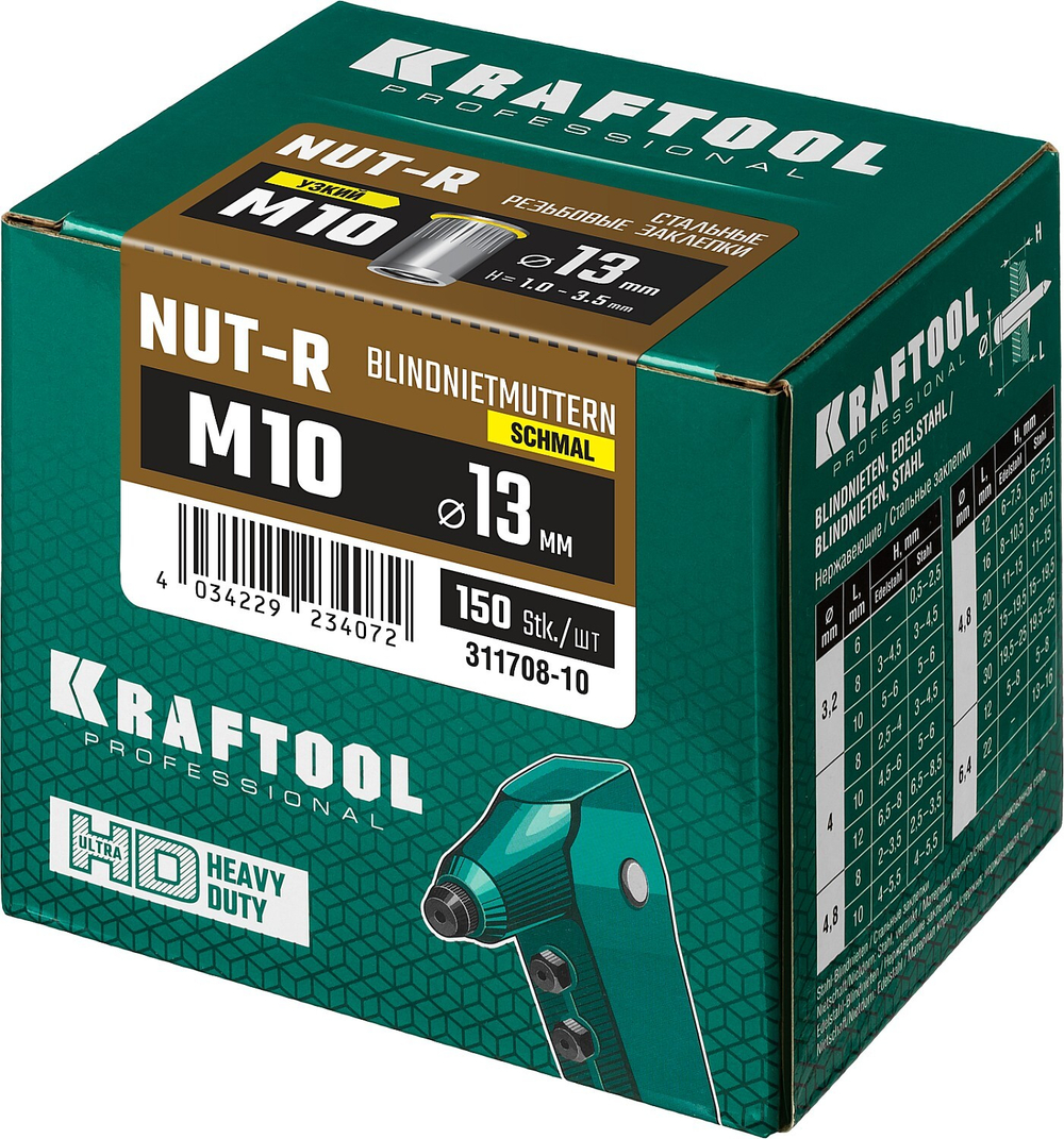 KRAFTOOL Nut-R, М10, уменьш. бортик, 150 шт, резьбовые заклепки стальные с насечками (311708-10)