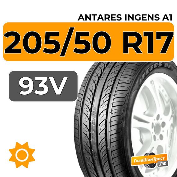Antares Ingens A1 205/50 R17 93V RunFlat