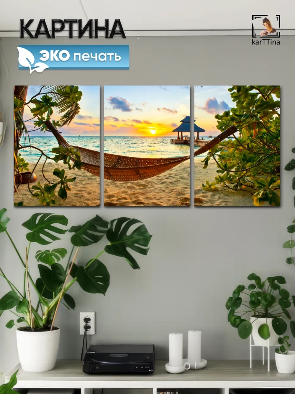 Картина на стену "Райское наслаждение", модульная