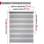 Рулонная штора - День-Ночь - Ткань: "Канзас" - цвет: белый (8920)
