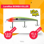 Воблер для рыбалки BOMBA KILLER 120FDR-143 16,5 г.