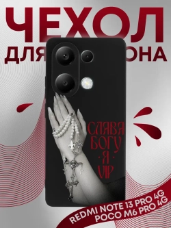 Чехол на Xiaomi Redmi Note 13 Pro 4G с принтом
