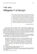Хасан-и Саббах: Повелитель ассасинов. 2-е издание