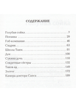 Таков Ад